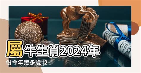 屬豬幾年次|屬豬今年幾歲？2024屬豬生肖年齡對照表！屬豬性格特質